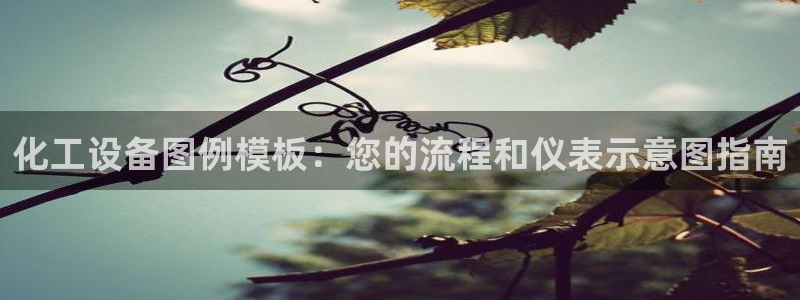天辰平台防7O777
