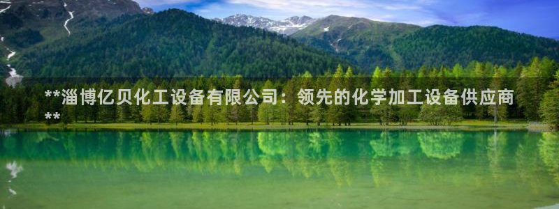 天辰会员注册链接怎么打开