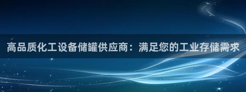 天辰娱乐官网最新公告