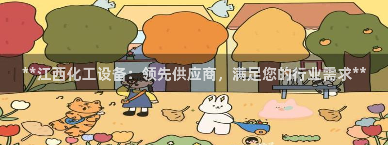 天辰平台用户注册不了