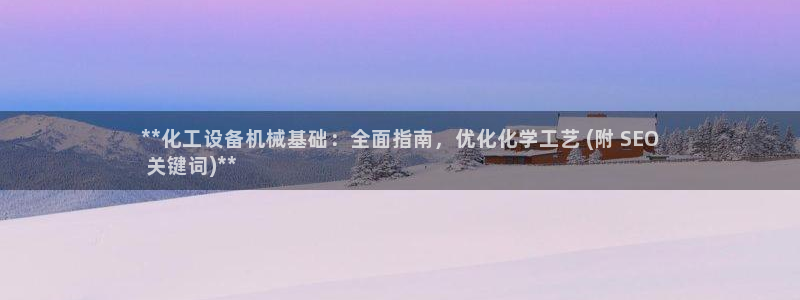 天辰平台注册地址怎么填的