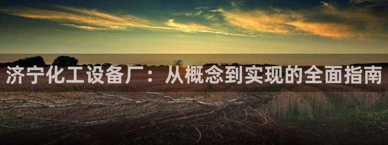 天辰娱乐的老板是谁啊