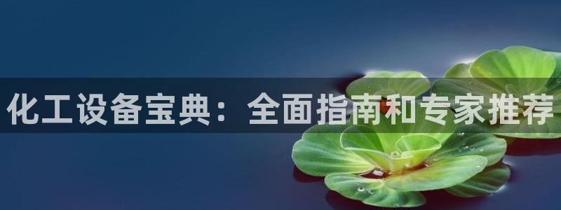 天辰注册会员