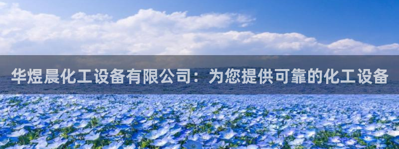 天辰注册会员开户