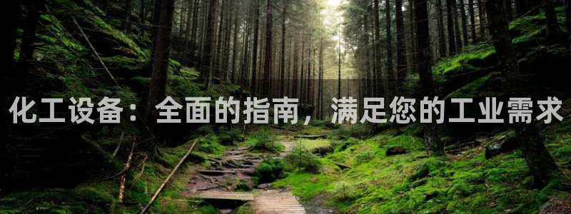 天辰平台深7O777