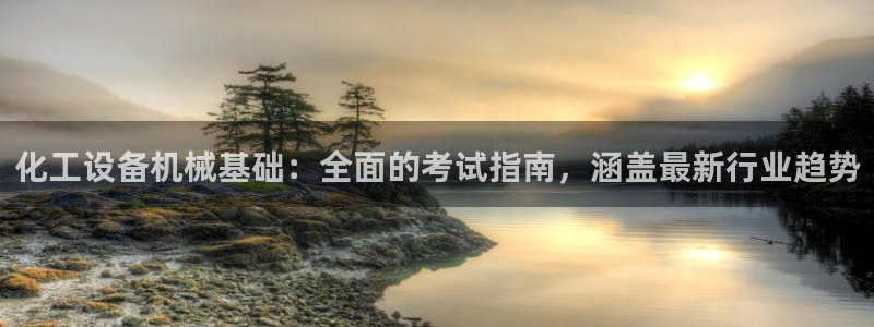 天辰平台思7O777