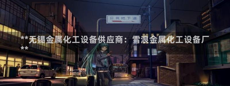天辰平台测速登录不上