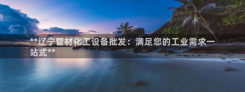 天辰平台注册地址怎么改的