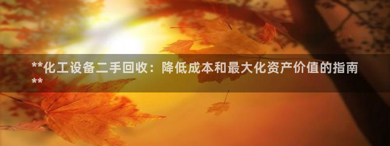 天辰平台会员值得买吗