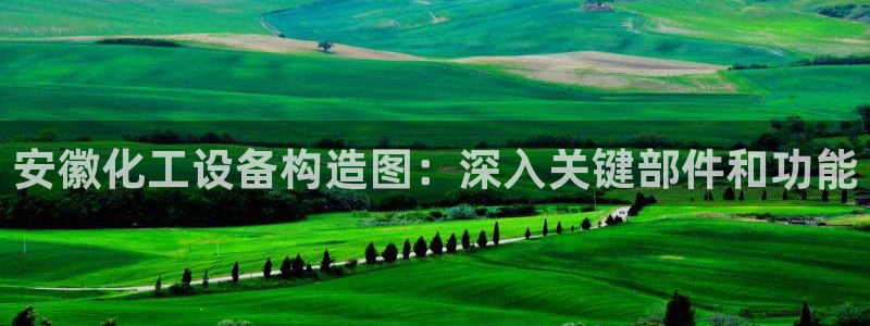 天辰平台登录注册账号