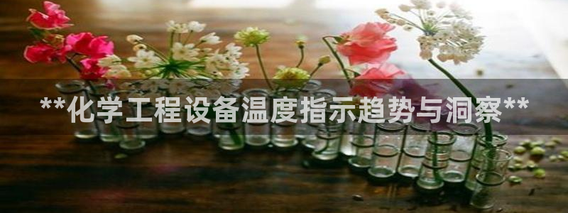 天辰平台木 5O6917 天辰