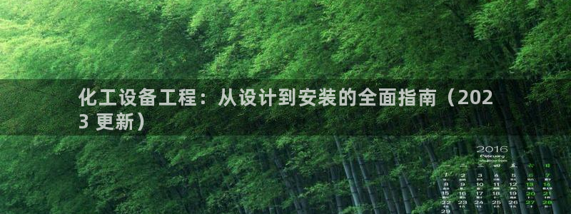 天辰平台雨 411o31 平台