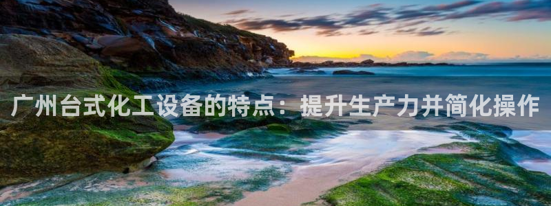 天辰平台专用注册通道安全吗可靠吗