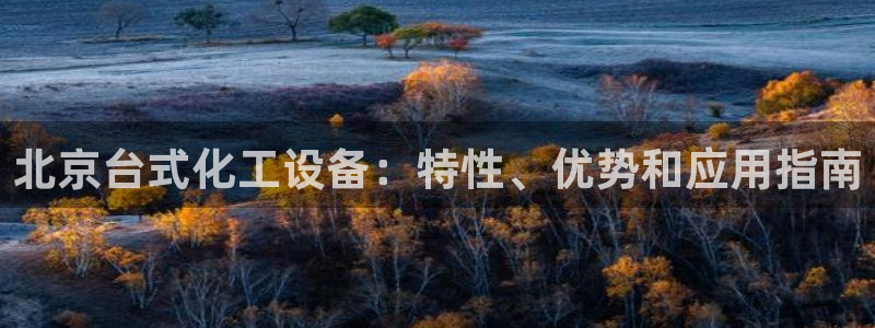 天辰平台测速登录不上