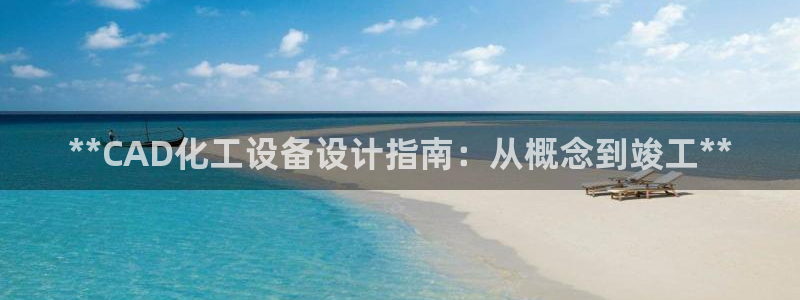 天辰平台推 585341 平台