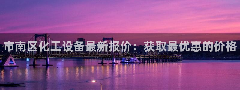 天辰平台注册地址在哪