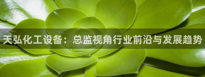 天辰平台陈7O777