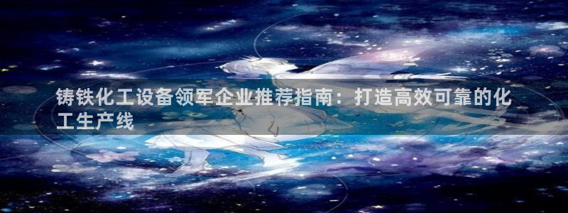 天辰平台用户登录不了怎么办