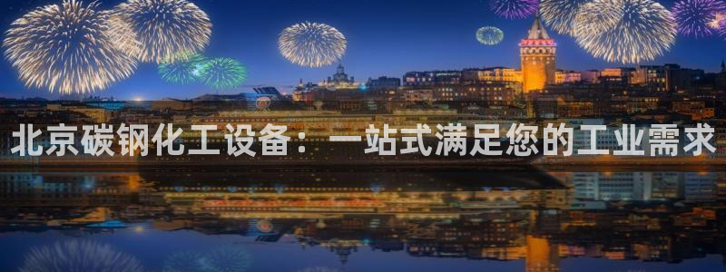 天辰平台你的专属平台