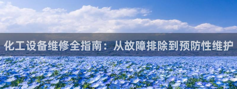 天辰娱乐平台是黑网吗是真的吗