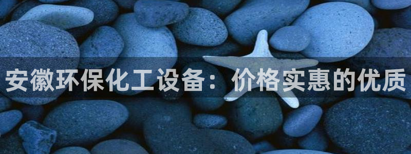 天辰平台q548-810