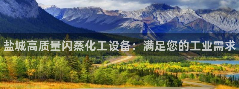 天辰平台护7O777