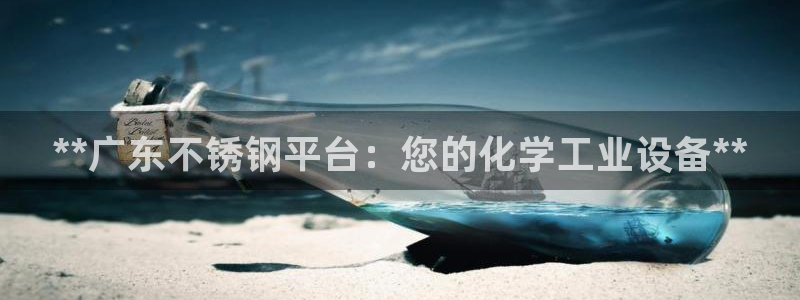 天辰平台招商111