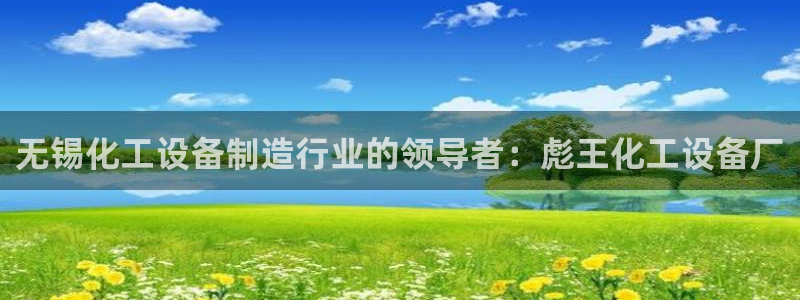天辰平台登录地址在哪里看