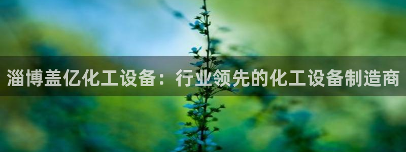天辰平台怎么样可靠吗安全吗