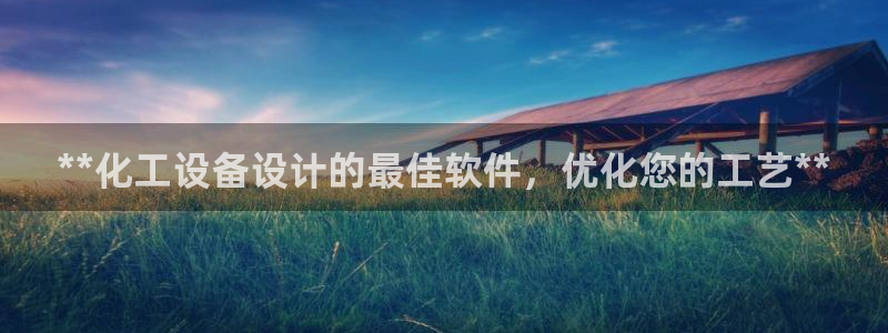 天辰平台取7O777