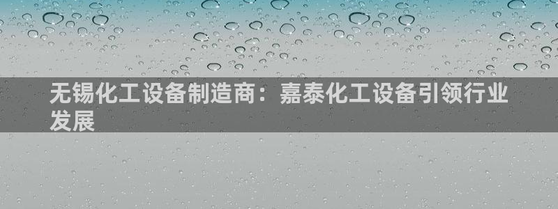 天辰平台用户