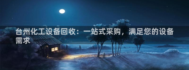 天辰平台网址