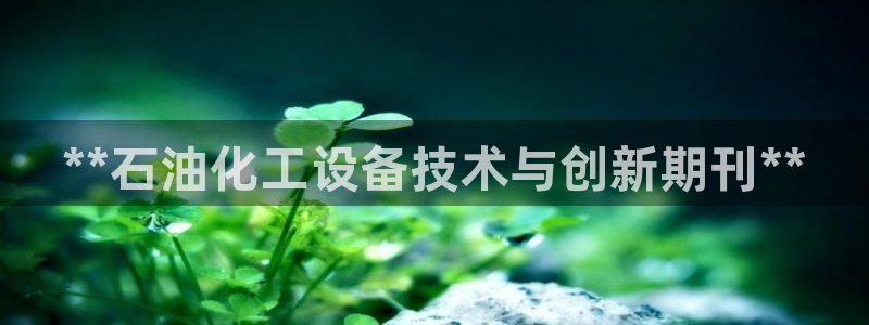 天辰平台飞 411o31 平台