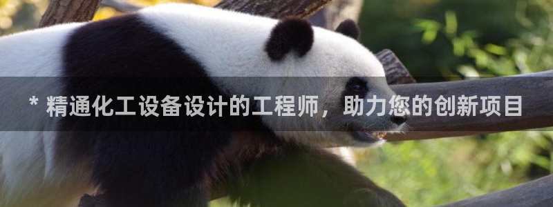 天辰平台系 411O31 天辰