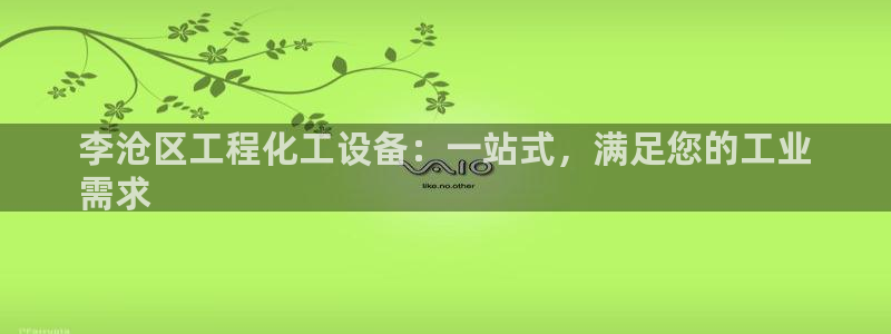 天辰平台注册登录地址怎么改啊