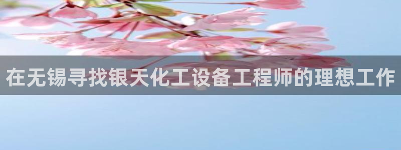 天辰网建设网