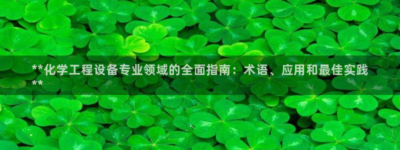 天辰平台你的专属平台