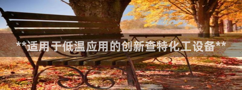 天辰平台用户注册在哪里