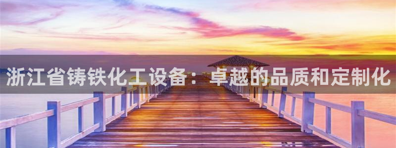 天辰平台城7O777