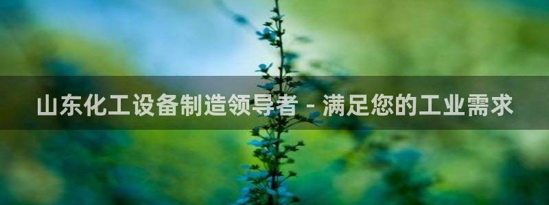 天辰平台怎么样可靠吗知乎