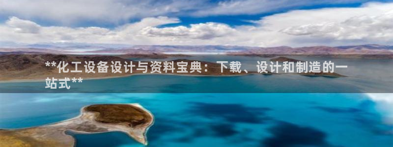 天辰娱乐注册于罚-46⒏99月台