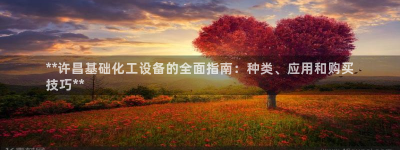 天辰平台用户