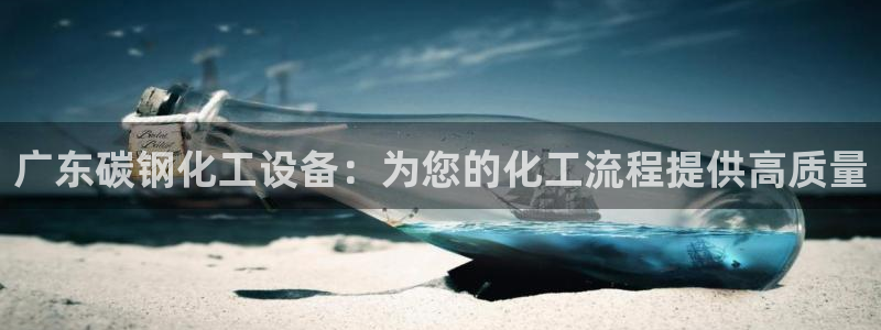 天辰平台布7O777