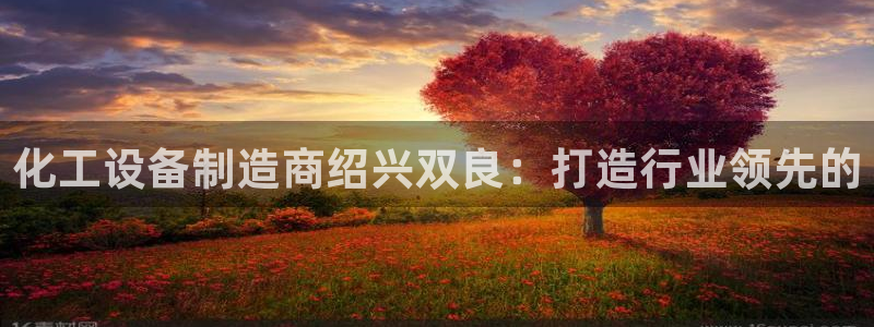 天辰平台用户登录入口在哪