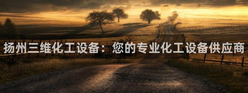 天辰平台用户注册网址