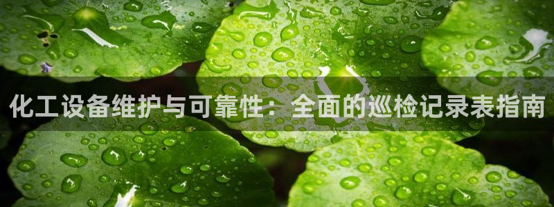 天辰平台效7O777