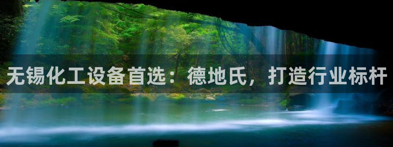 天辰平台石7O777