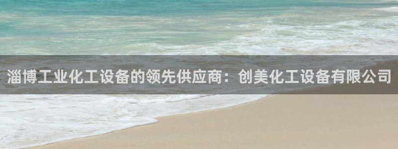 天辰平台用户注册网址