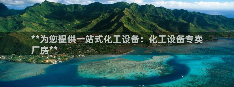 天辰平台登录注册账号