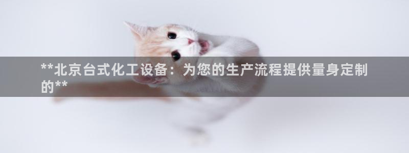天辰娱乐平台账号注册地址是多少